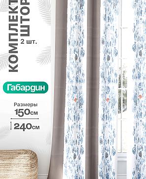 Комплект штор «Флертон - 351 - 240 см» | фото