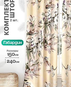 Комплект штор «Флертон - 366 - 240 см» | фото