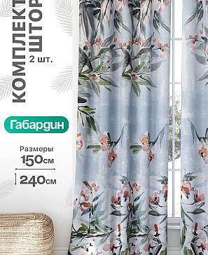 Комплект штор «Флертон - 371 - 240 см» | фото