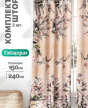 Комплект штор «Флертон - 373 - 240 см» | фото