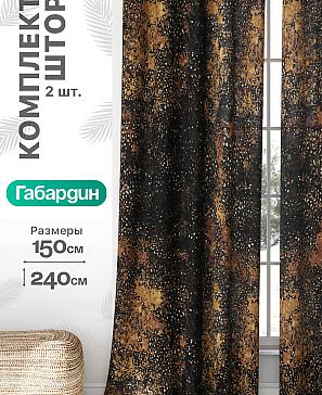 Комплект штор «Флертон - 377 - 240 см» | фото