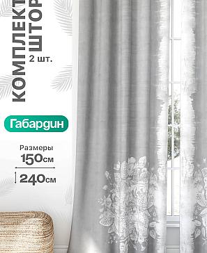 Комплект штор «Флертон - 380 - 240 см» | фото