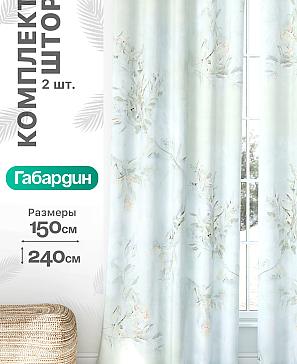 Комплект штор «Флертон - 392 - 240 см» | фото