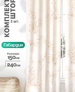 Комплект штор «Флертон - 393 - 240 см» | фото