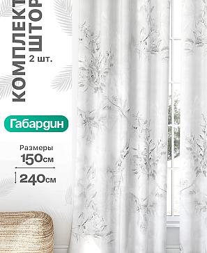 Комплект штор «Флертон - 394 - 240 см» | фото