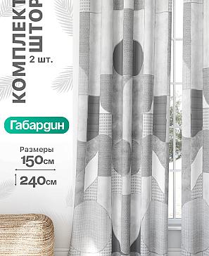 Комплект штор «Флертон - 397 - 240 см» | фото