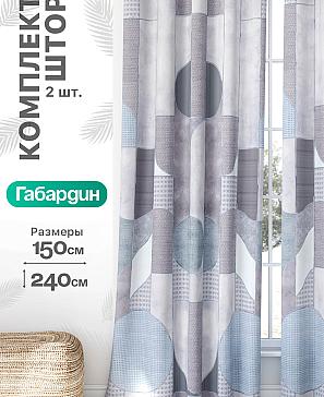 Комплект штор «Флертон - 399 - 240 см» | фото