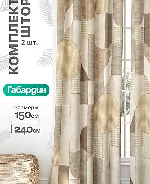 Комплект штор «Флертон - 403 - 240 см» | фото