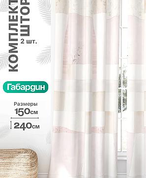 Комплект штор «Флертон - 407 - 240 см» | фото