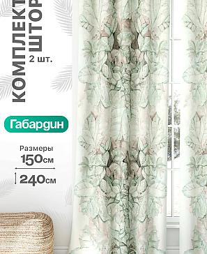 Комплект штор «Флертон - 419 - 240 см» | фото