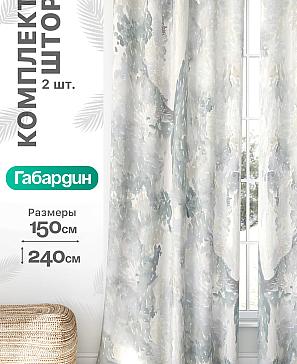 Комплект штор «Флертон - 428 - 240 см» | фото
