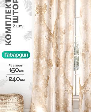 Комплект штор «Флертон - 429 - 240 см» | фото