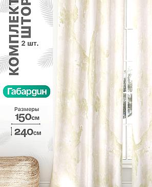 Комплект штор «Флертон - 433 - 240 см» | фото
