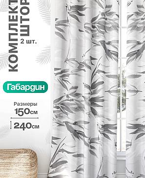 Комплект штор «Флертон - 439 - 240 см» | фото