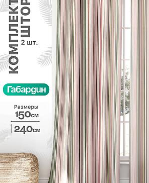 Комплект штор «Флертон - 453 - 240 см» | фото