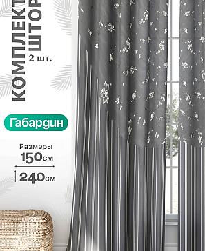 Комплект штор «Флертон - 460 - 240 см» | фото