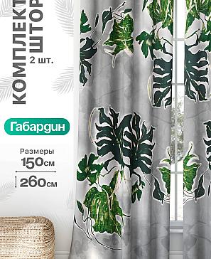 Комплект штор «Флертон - 42 - 260 см» | фото