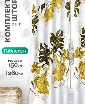 Комплект штор «Флертон - 48 - 260 см» | фото