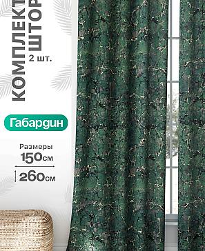 Комплект штор «Флертон - 99 - 260 см» | фото