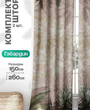 Комплект штор «Флертон - 125 - 260 см» | фото
