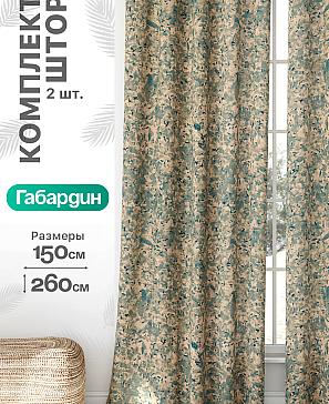 Комплект штор «Флертон - 150 - 260 см» | фото