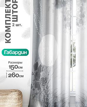 Комплект штор «Флертон - 227 - 260 см» | фото