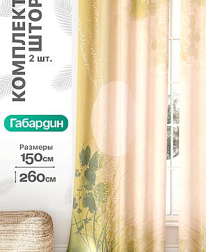 Комплект штор «Флертон - 229 - 260 см» | фото