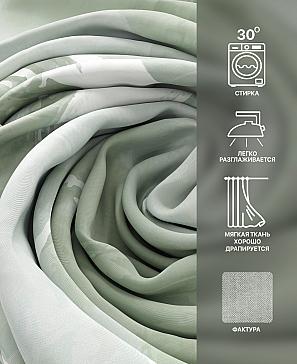Комплект штор «Флертон - 235 - 260 см»
