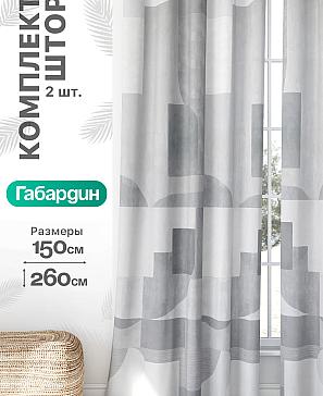 Комплект штор «Флертон - 241 - 260 см» | фото