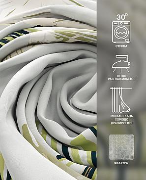 Комплект штор «Флертон - 244 - 260 см»