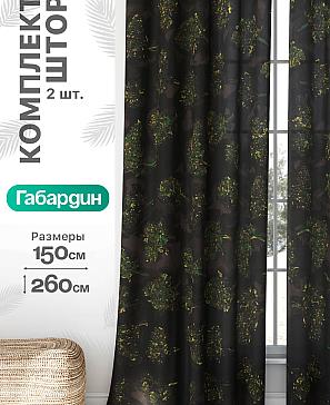 Комплект штор «Флертон - 257 - 260 см» | фото