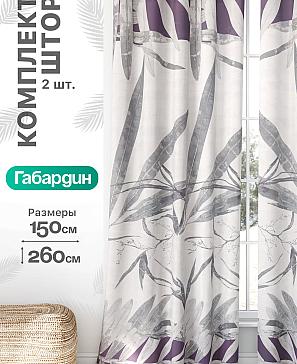 Комплект штор «Флертон - 270 - 260 см» | фото