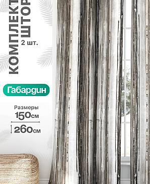 Комплект штор «Флертон - 277 - 260 см» | фото