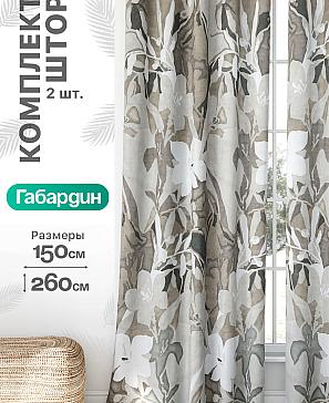 Комплект штор «Флертон - 280 - 260 см» | фото