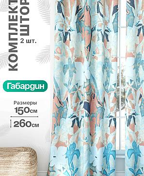 Комплект штор «Флертон - 283 - 260 см» | фото