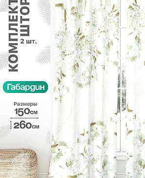 Комплект штор «Флертон - 309 - 260 см» | фото