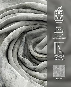 Комплект штор «Флертон - 313 - 260 см»