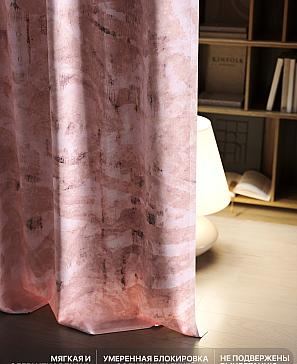 Комплект штор «Флертон - 318 - 260 см»