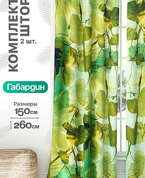 Комплект штор «Флертон - 331 - 260 см» | фото