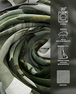 Комплект штор «Флертон - 334 - 260 см»