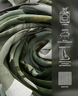 Комплект штор «Флертон - 334 - 260 см»
