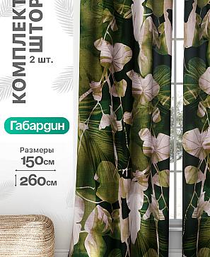 Комплект штор «Флертон - 337 - 260 см» | фото