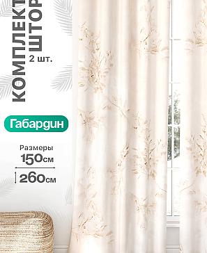 Комплект штор «Флертон - 393 - 260 см» | фото