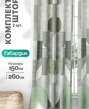 Комплект штор «Флертон - 398 - 260 см» | фото