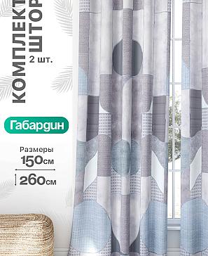 Комплект штор «Флертон - 399 - 260 см» | фото