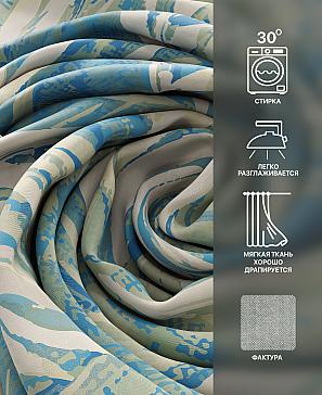 Комплект штор «Флертон - 444 - 260 см»