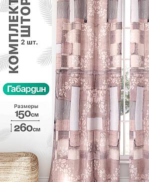Комплект штор «Флертон - 448 - 260 см» | фото