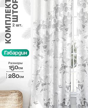 Комплект штор «Флертон - 53 - 280 см» | фото