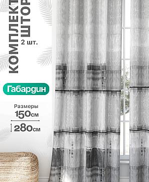 Комплект штор «Флертон - 56 - 280 см» | фото
