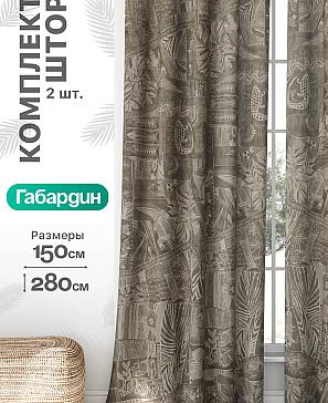 Комплект штор «Флертон - 109 - 280 см» | фото